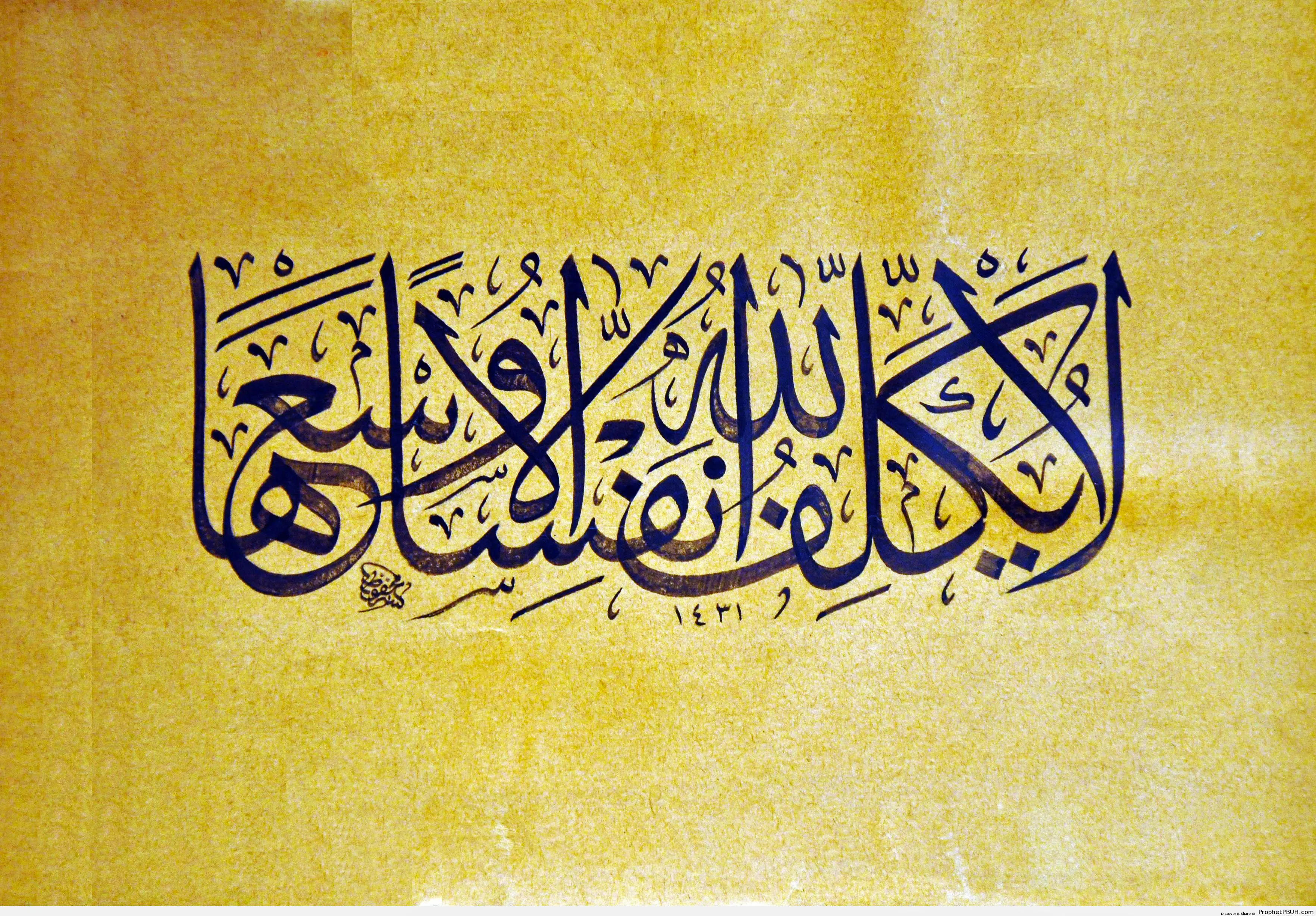 02 Quran 2 286 Calligraphy in Thuluth Script Islamic Calligraphy and Typography 001