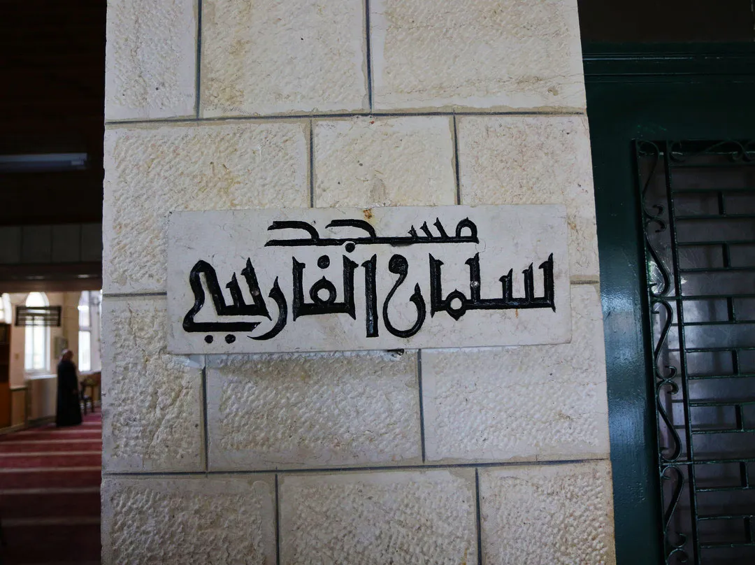 kaligrafi salman al farisi