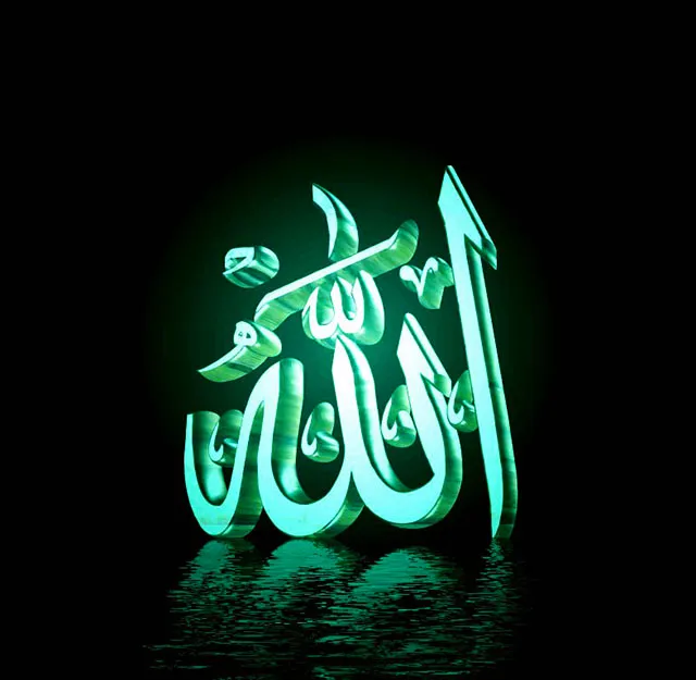 Ilustrasi Kaligrafi Nama Allah