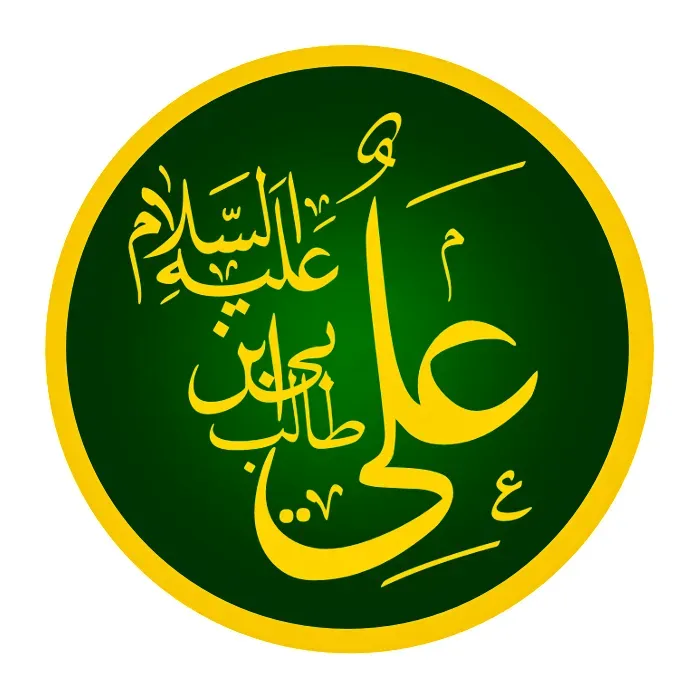 Kaligrafi nama Ali bin Abi Thalib dalam huruf Arab