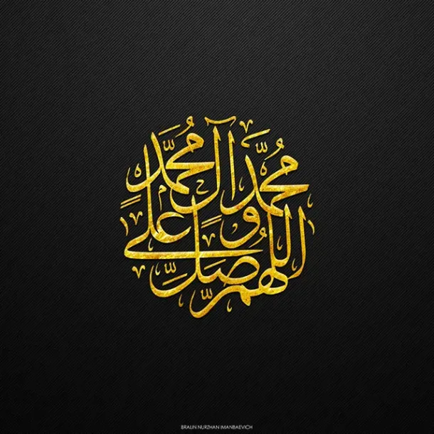 Ilustrasi Kaligrafi Rasulullah Muhammad saw.