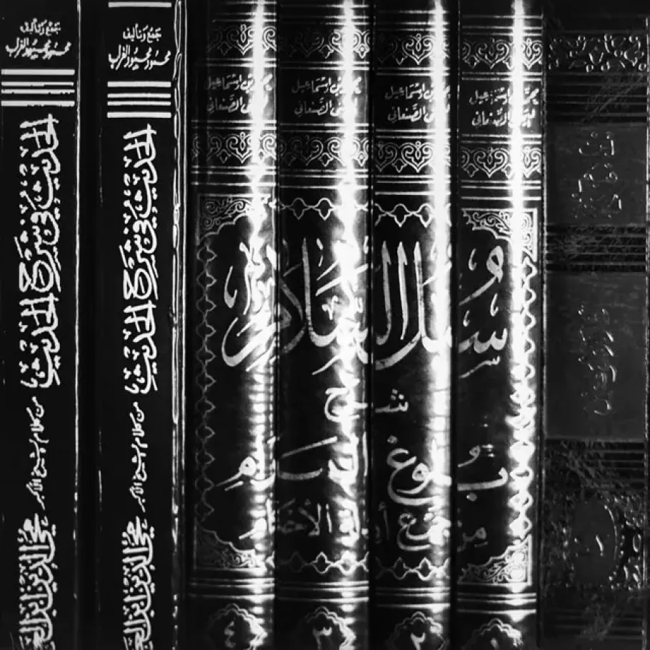 Ilustrasi Kitab Hadits