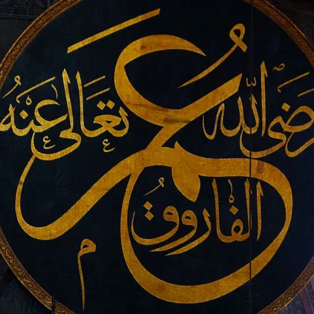 Ilustrasi Kaligrafi Umar bin Khattab