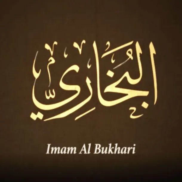 Kaligrafi Imam Bukhari. Credits: onepathnetwork.com